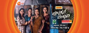 Puttakkana Makkalu Serial Zee Kannada