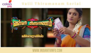 Valli Thirumanam Tamil Serial Star Cast