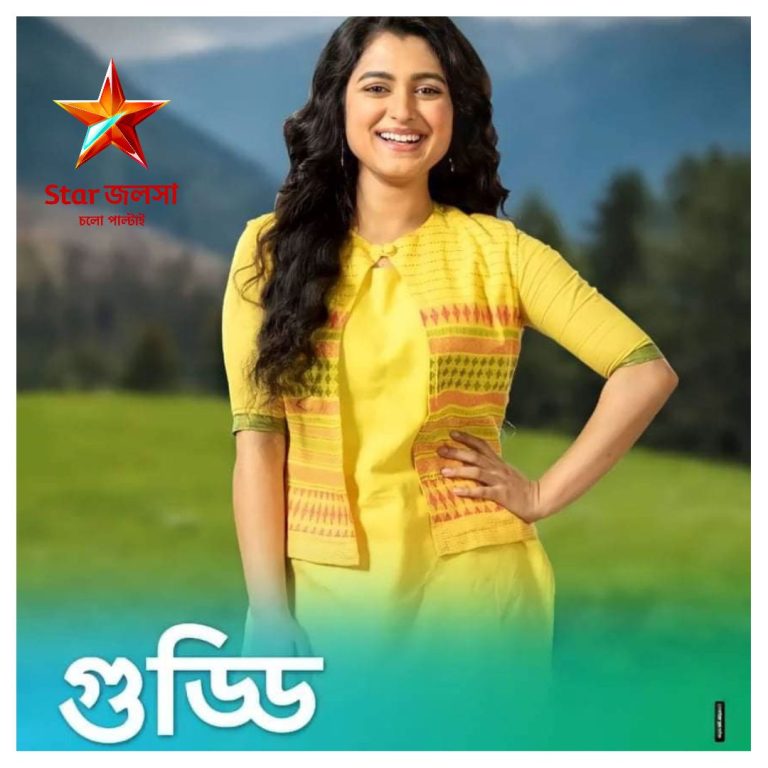 guddi-bengali-serial-actors-and-characters-latest-star-jalsha