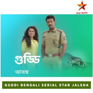 Hotstar App Streaming Guddi Bengali Serial Online
