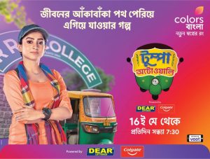 Colors Bangla Serial Tumpa Autowali