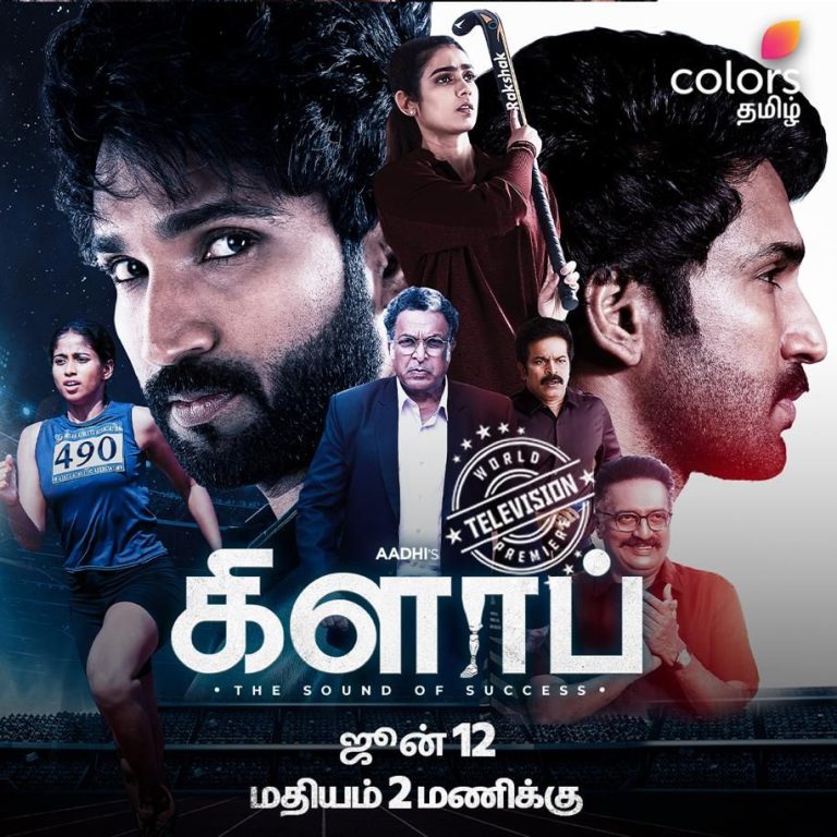 Clap Movie Television Premier On Colors Tamil Channel - 12th June At 2: ...