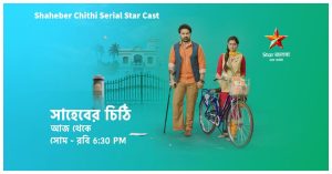 Shaheber Chithi Serial Online