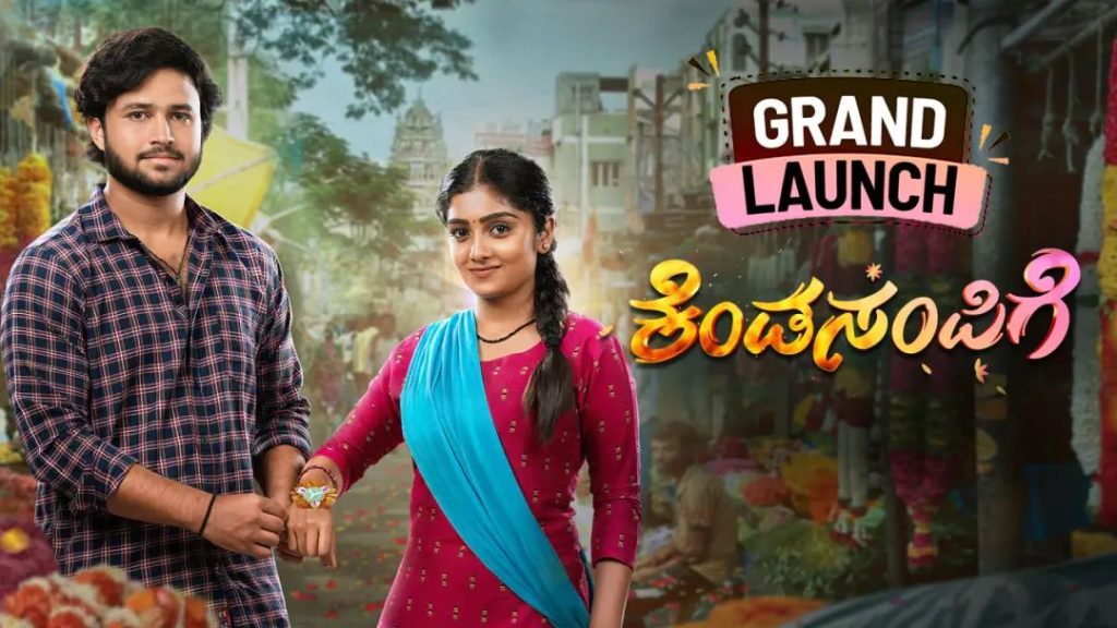 Colors Kannada Serials All 2024 Schedule . Online Episodes OTT App