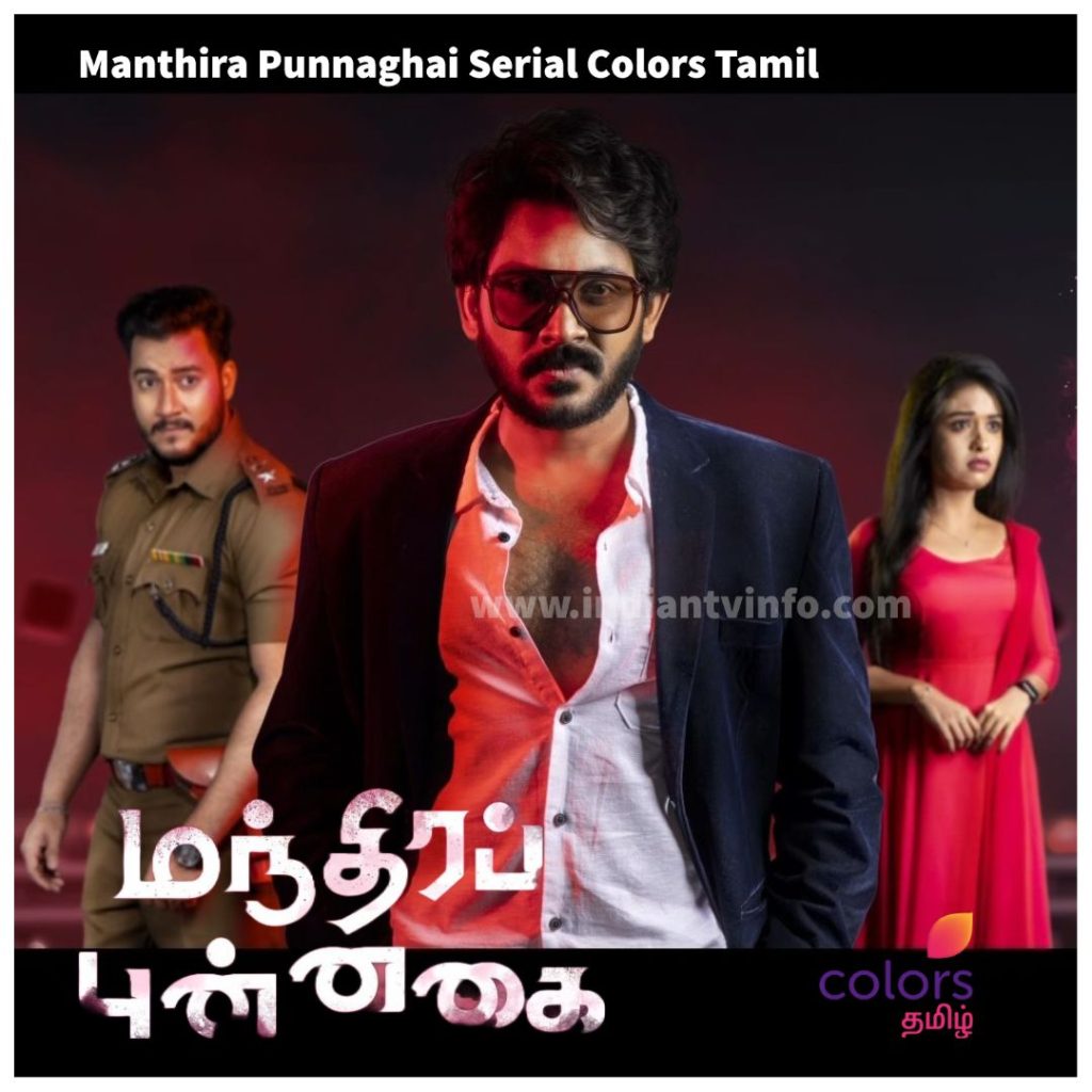 Manthira Punnaghai Manthira Punnagai Serial Colors Tamil Launching On