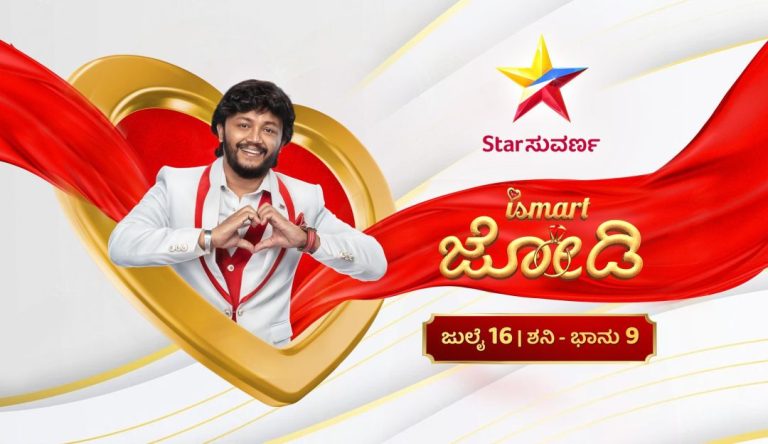 iSmart Jodi Star Suvarna