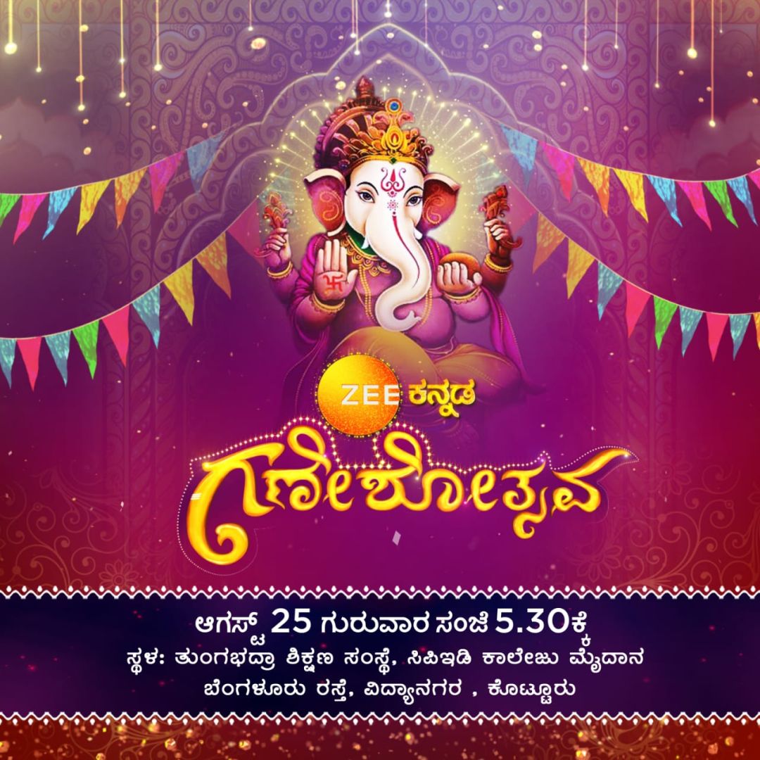 Zee Kannada Ganeshotsav In Kottur - Thursday, 25th August At  PM
