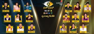 Bigg Boss Kannada Season 9 Participants