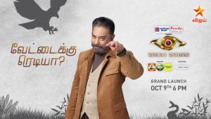 Bigg Boss Season 6 Tamil Online