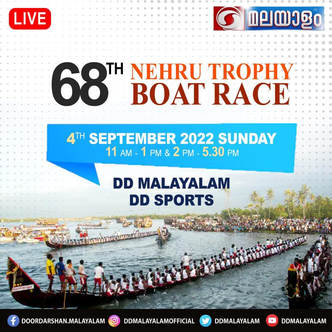 Nehru Trophy Boat Race Live Telecast On DD Sports And DD Malayalam Channel