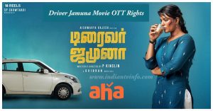 Driver Jamuna Movie