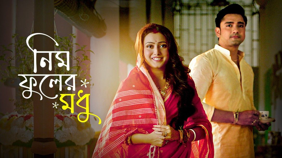 Bengali Serial lupon.gov.ph