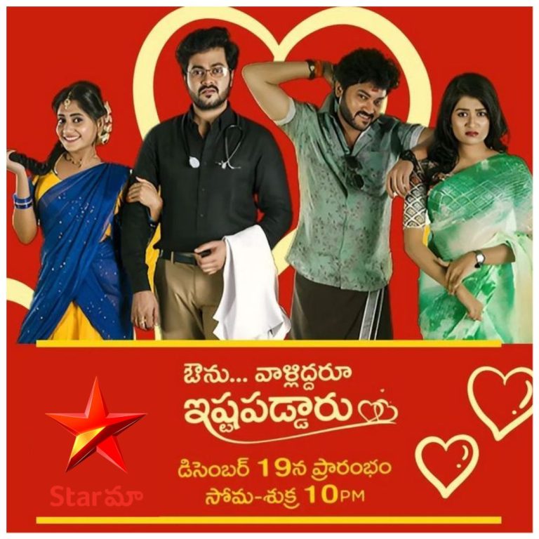 Star Maa Schedule 2024 List Of Television Serials And Shows With