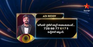 Adi Reddy Bigg Boss Telugu 6