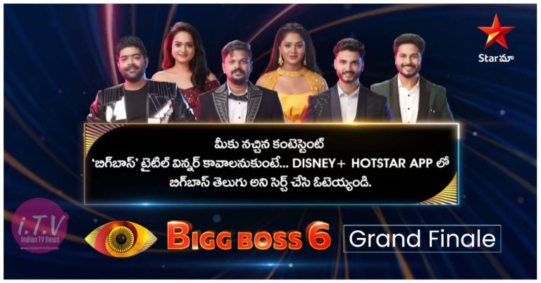 Bigg Boss 6 Telugu Winner Name