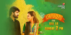 Pistha Tamil Movie Premiering on Colors Tamil