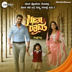 Seetha Raama Kannada Serial
