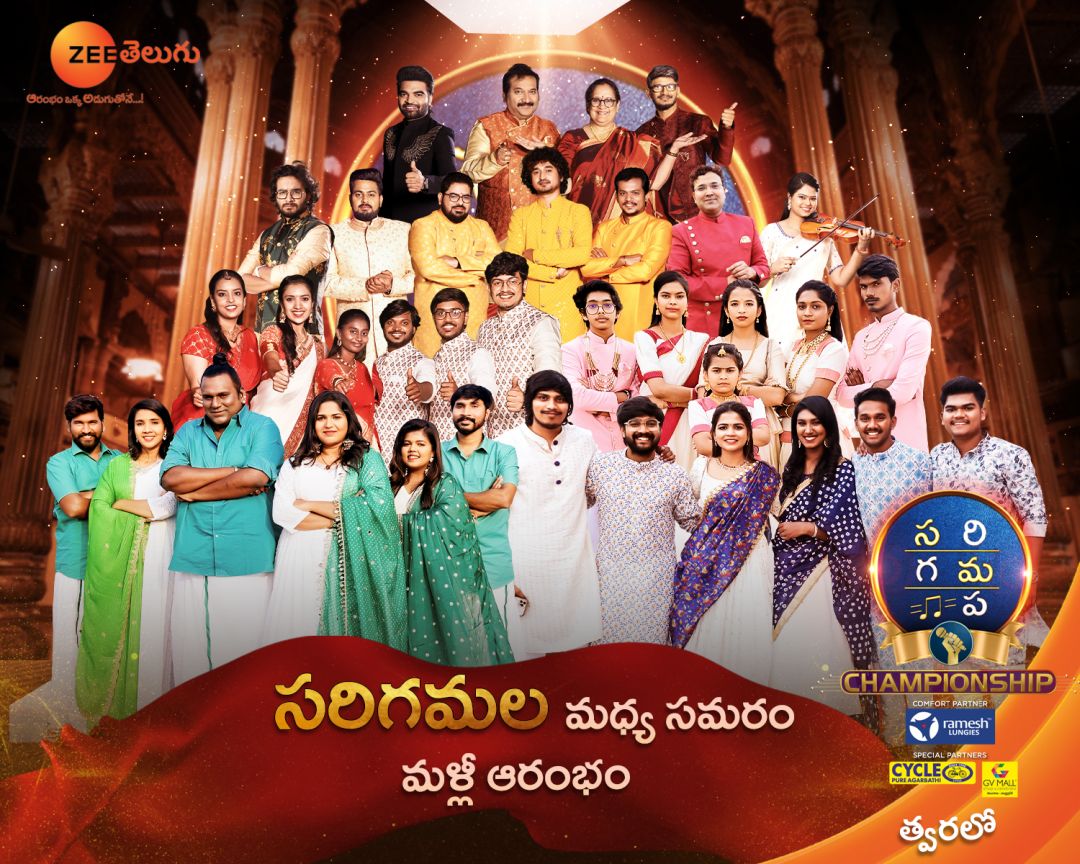 Sa Re Ga Ma Pa Championship Reality Show Coming Soon On Zee Telugu Channel