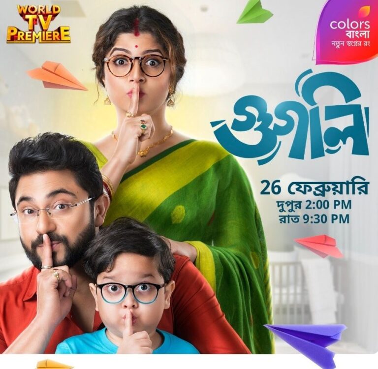 Googly Movie WTP Colors Bangla