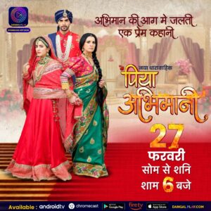 Piya Abhimani Serial Dangal TV