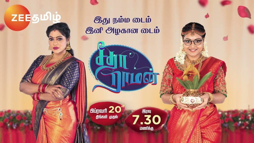 Seetha Raman Serial Characters And Actors Launching On 20th February At 0730 Pm 5696