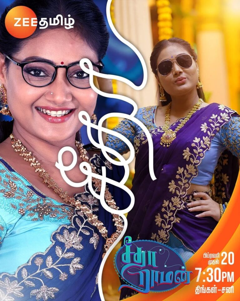 Seetharaman Serial Zee Tamil Channel Launch Date, Story, Star Cast, Launch Date, Telecast Time
