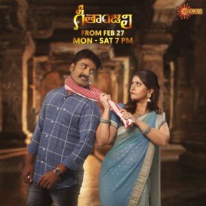 Telugu Serial Geethanjali Actors