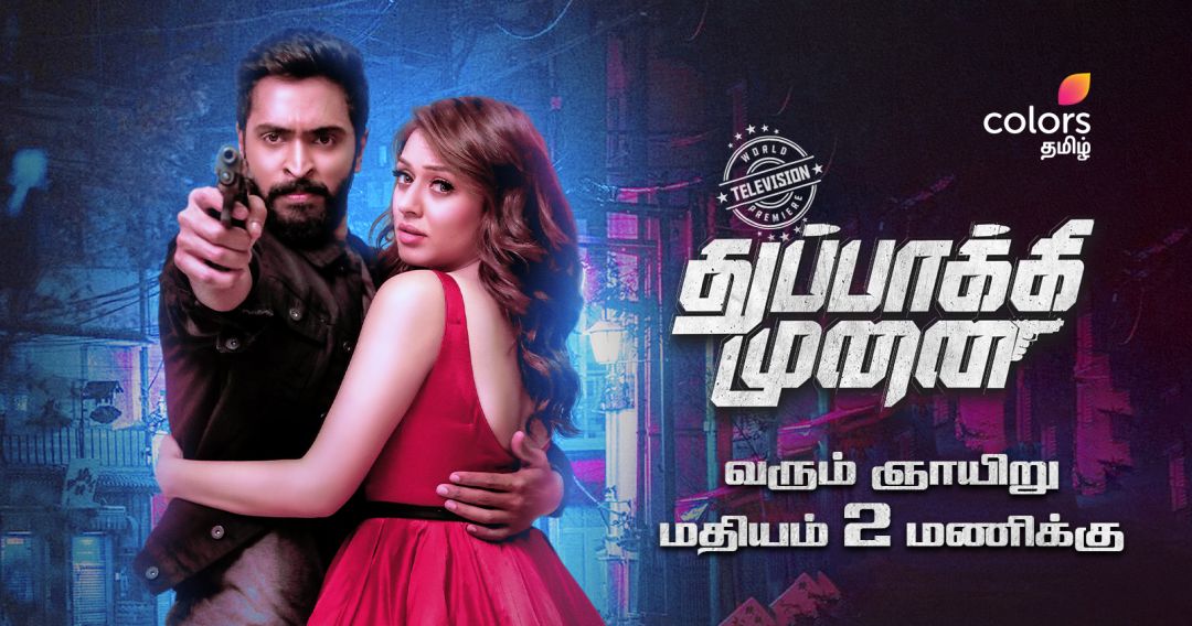 Thuppakki Munai Movie Premiering on Colors Tamil