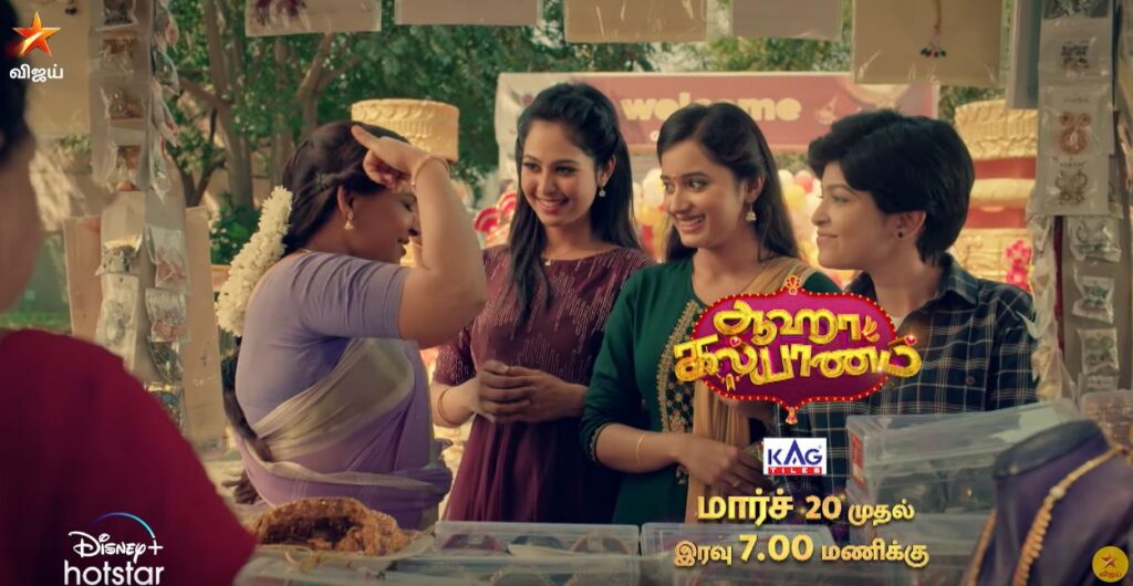 Aaha Kalyanam Launch Date Aaha Kalyanam Launch Date