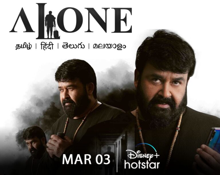 Alone Movie Streaming Hotstar