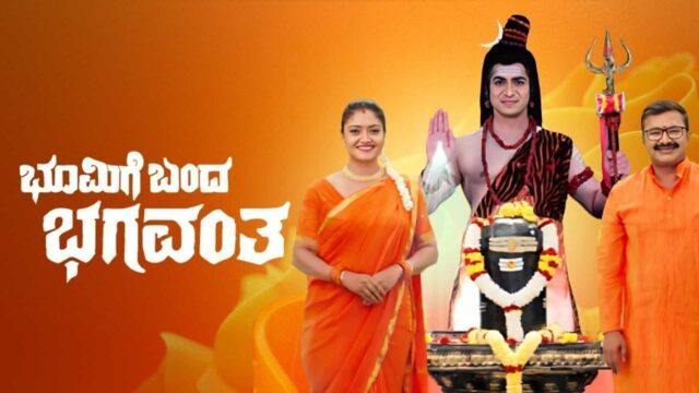 Bhoomige Banda Bhagavantha Serial on Zee Kannada – Launch Date, Telecast Time, Cast and Streaming Details