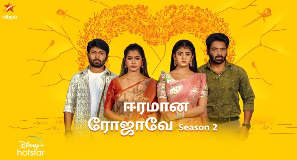 Eeramaana Rojavey Season 2 Serial Time Eeramaana Rojavey Season 2 Serial Time