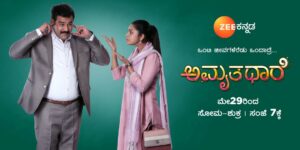 Amruthadhaare Kannada Serial