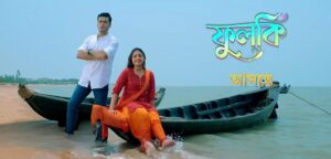Phulki - Bengali Serial Zee Bangla