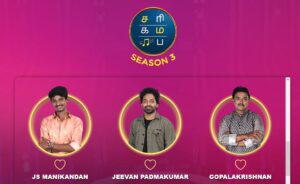 Sa Re Ga Ma Pa Tamil Season 3