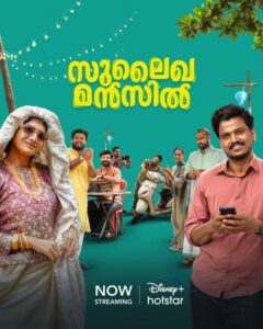 OTT Release Malayalam Latest