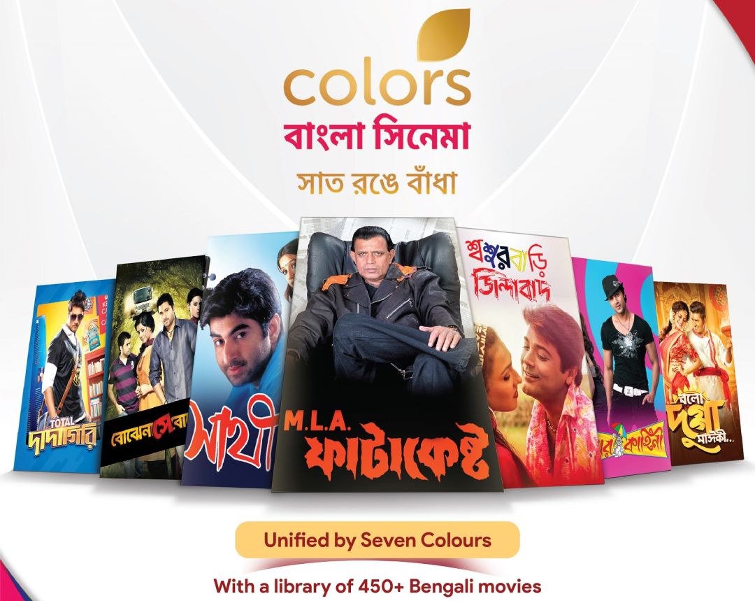 Colors Bangla Cinema unveils the ultimate extravaganza: GREAT BLOCKBUSTER  LEAGUE - India Communication Forum