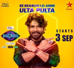 Bigg Boss Telugu Season 7