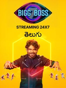 Bigg Boss 7 Telugu Streaming Live