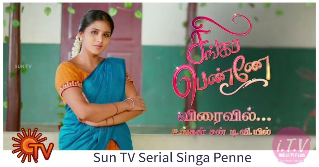 Sun TV Serial Singa Penne Sun TV Serial Singa Penne