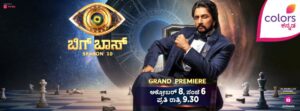 JioCinema Live Streaming Bigg Boss Kannada Season 10