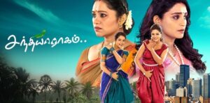 Sandhya Ragam Serial Zee Tamil