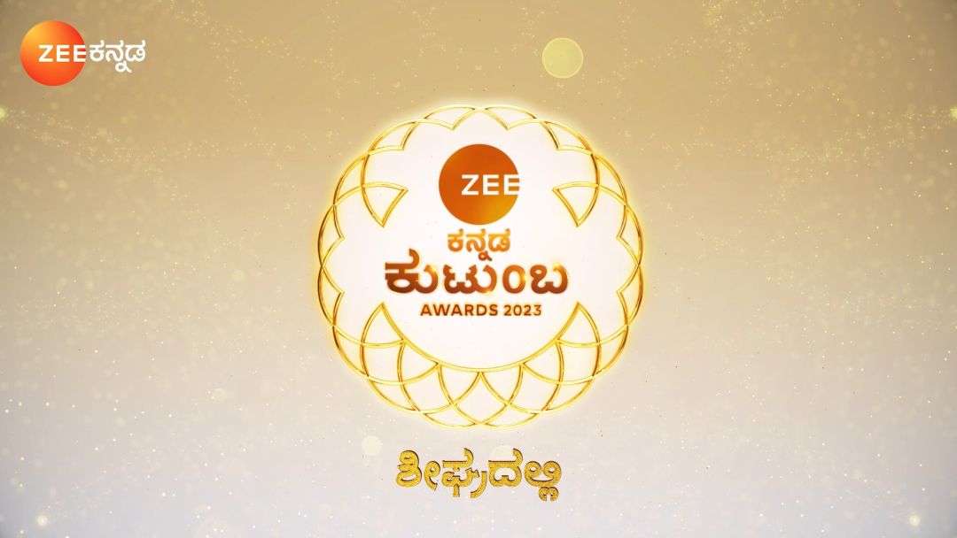 Zee Kutumba Awards 2023