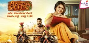 Latest Kannada TV Serials