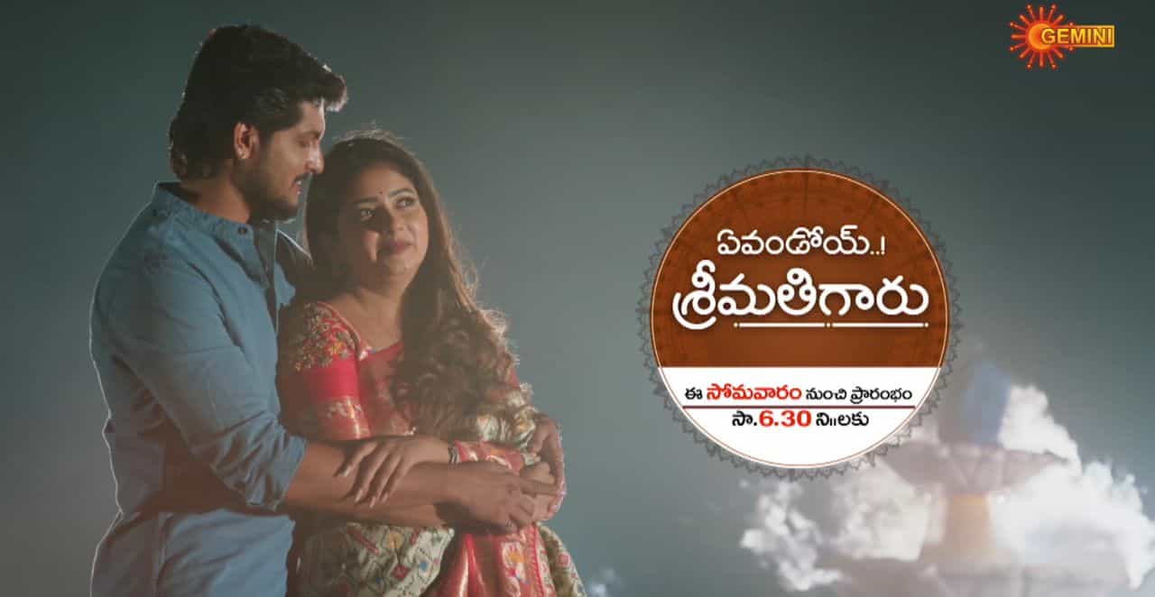 Yevandoy Srimathigaru Telugu TV Serial