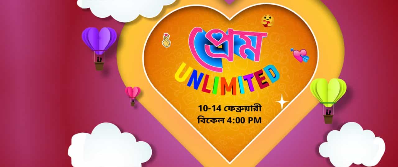 Valentine's Day Special Movies on Colors Bangla Cinema