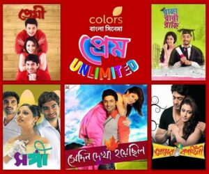 Colors Bangla Cinema Love Unlimited Festival