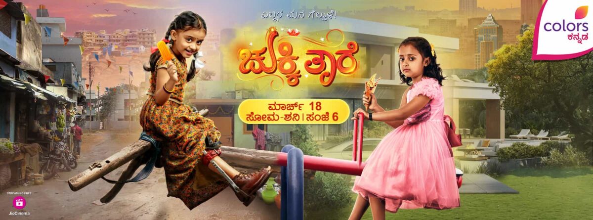 Chukki Taare , Colors Kannada Serial Star Cast , Launch Date