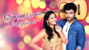 Vinnaithandi Varuvaya Serial Episodes Online