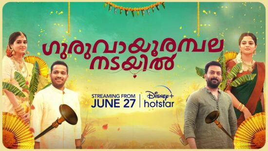 Guruvayoor Ambalanadayil Disney+Hotstar